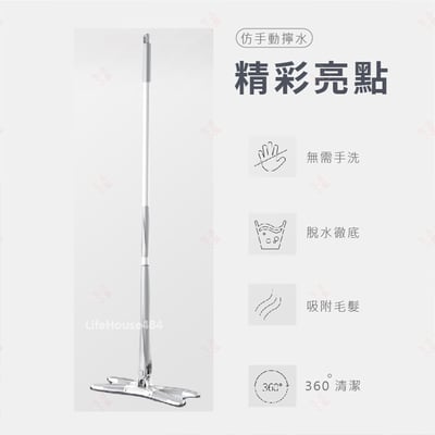 免手洗X型平板拖把4