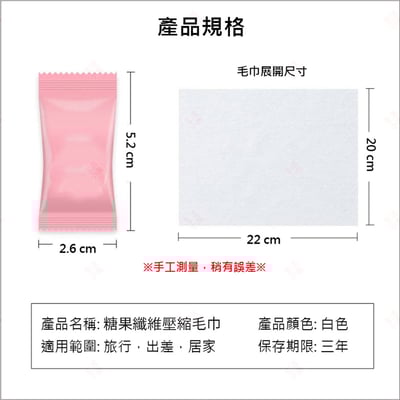 一次性糖果纖維壓縮毛巾9