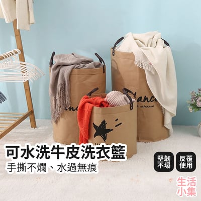 可水洗牛皮洗衣籃2