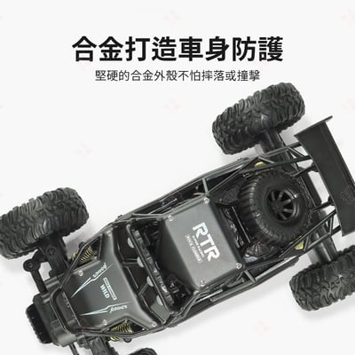 合金越野遙控車4