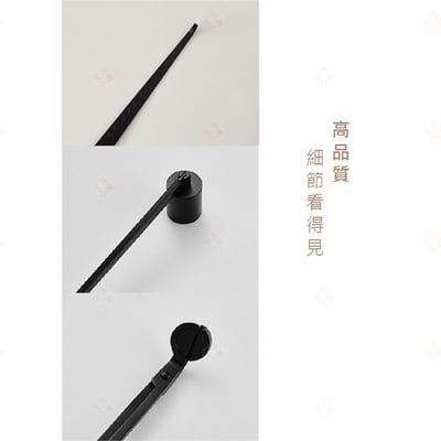 滅燭工具三件套9