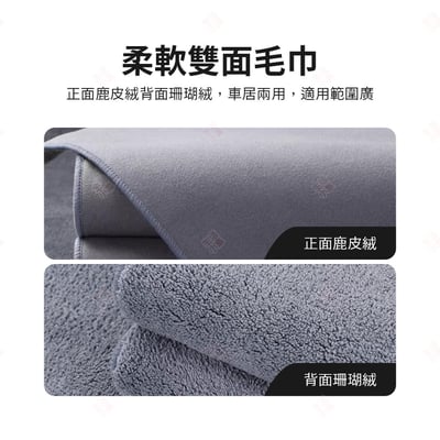 麂皮絨擦車布4