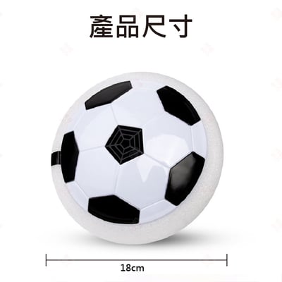 氣墊懸浮球10