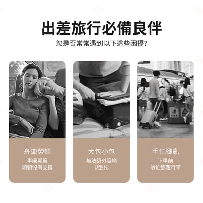 旅行充氣枕套組4
