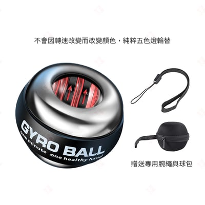 炫彩發光腕力球15