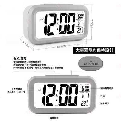 升級版聰明鐘10