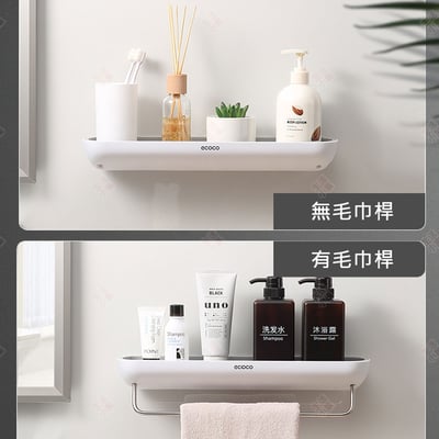 衛浴置物架 ECOCO意可可7