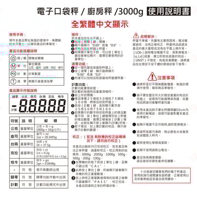 I2000 不鏽鋼電子秤7