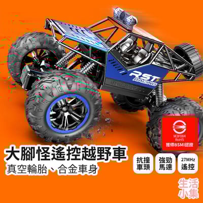 大腳怪遙控越野車2