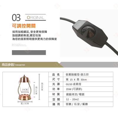 復古香薰融蠟燈8