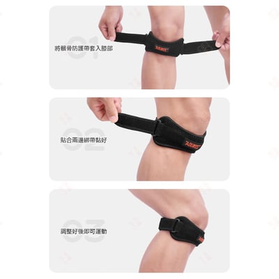 矽膠髕骨防護帶 AOLIKES8