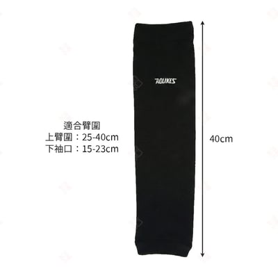 尼龍護手肘袖套 AOLIKES10