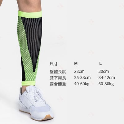 小腿壓力襪 AOLIKES11