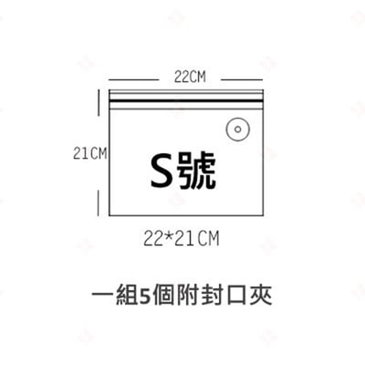 真空保鮮袋11