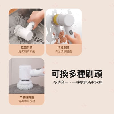 5合1電動清潔刷9
