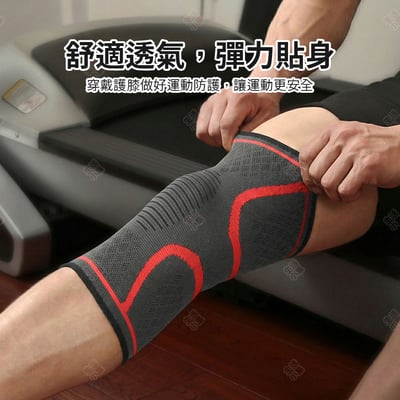 輕薄透氣運動護膝 AOLIKES6