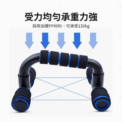 工字俯臥支撐架7