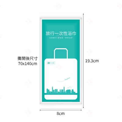 旅行一次性毛巾浴巾12