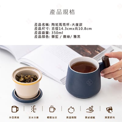 陶瓷馬克杯 大度杯10