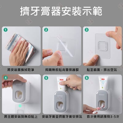 自動擠牙膏器 ECOCO意可可9