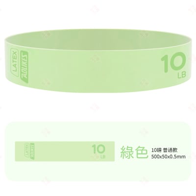 瑜珈乳膠阻力圈 AOLIKES12