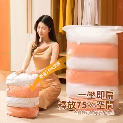 免抽氣立體真空壓縮袋5