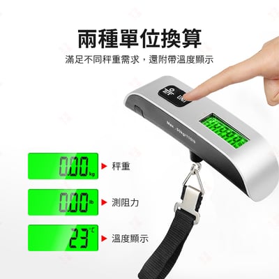 手提行李秤7