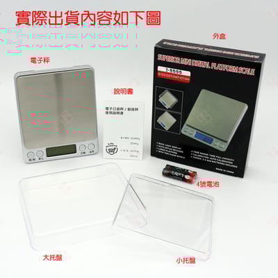 I2000 不鏽鋼電子秤8