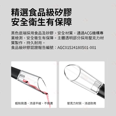 電動開瓶器套組 KLT科力通7