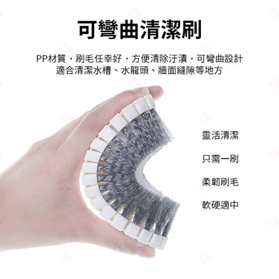 可彎曲清潔刷5