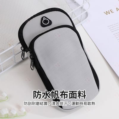 運動休閒手臂包5