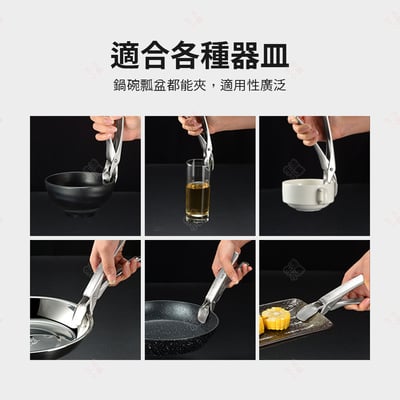 不鏽鋼取碗夾5
