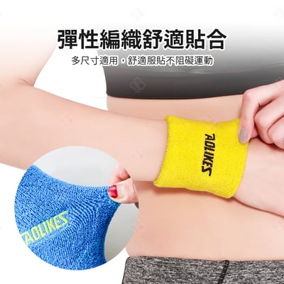 純棉吸汗運動護腕 AOLIKES6