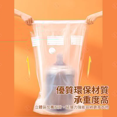 免抽氣立體真空壓縮袋6