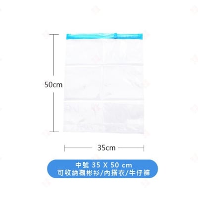 手卷式真空收納袋11