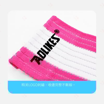 運動護腕繃帶 AOLIKES8