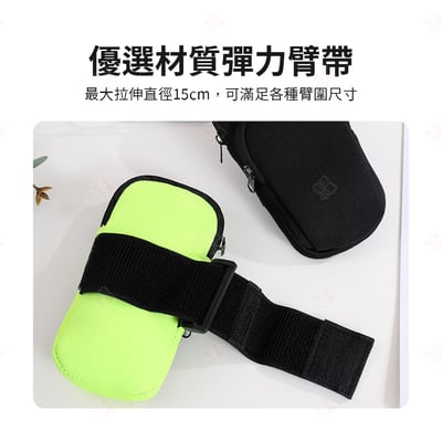 運動休閒手臂包9