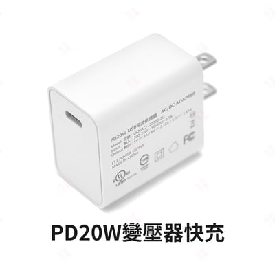 5V2A 5V3A PD20W 快充 充電頭 變壓器14
