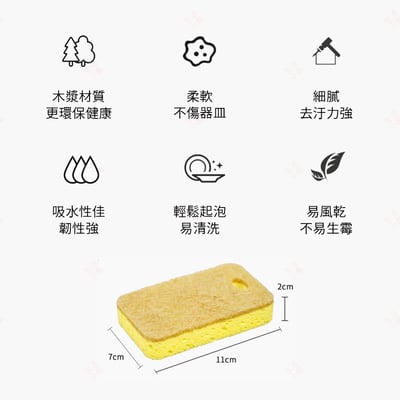 劍麻木漿洗碗海綿 三入3