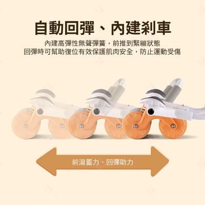 自動回彈健腹輪5