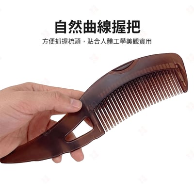 去油能量梳8