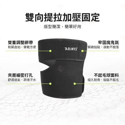 加壓防滑彈力大腿護套 AOLIKES6