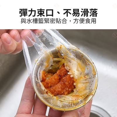 拋棄式水槽過濾網5