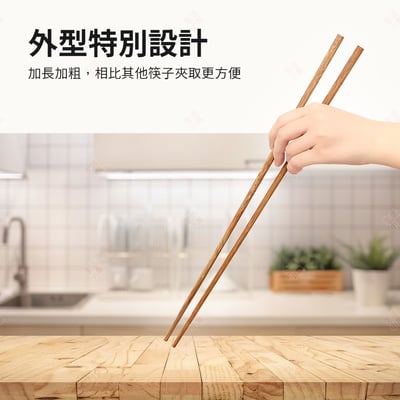 紅檀木長木筷6