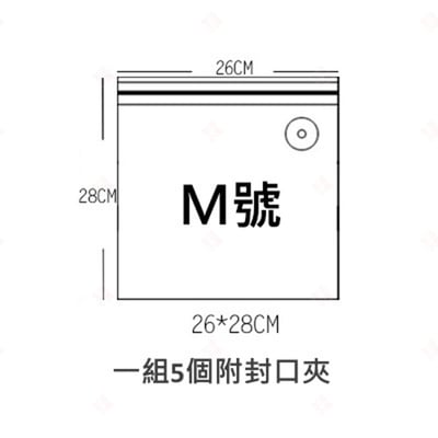 真空保鮮袋12