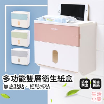 多功能雙層衛生紙盒2