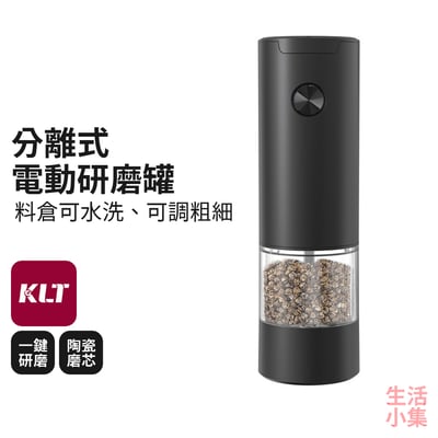 分離式電動研磨罐 KLT科力通2