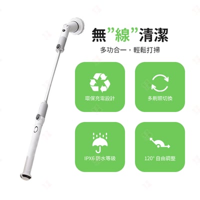 長柄無線電動清潔刷4