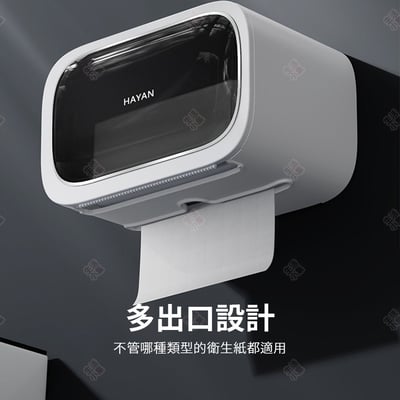 浴廁壁掛衛生紙盒 Hayan海迎4