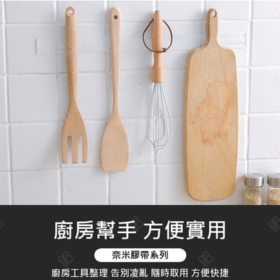 奈米無痕魔力膠帶3